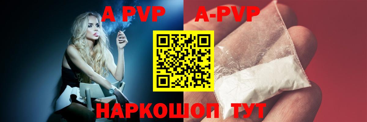 Alfa_PVP СК  Альфа ПВП кристаллы  Жуковский  Вход с VPN  Alpha-PVP СК 