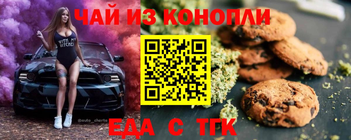 Жуковский  Canna-Cookies марихуана  Вход с VPN 