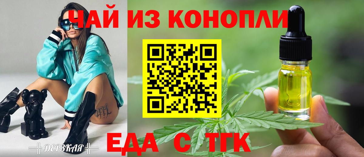 Canna-Cookies марихуана Жуковский