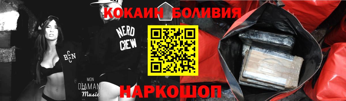 Cocaine  Кокаин Columbia  Кокаин 97%  Вход с VPN  Жуковский 