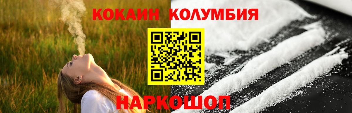 КОКАИН 97% Жуковский