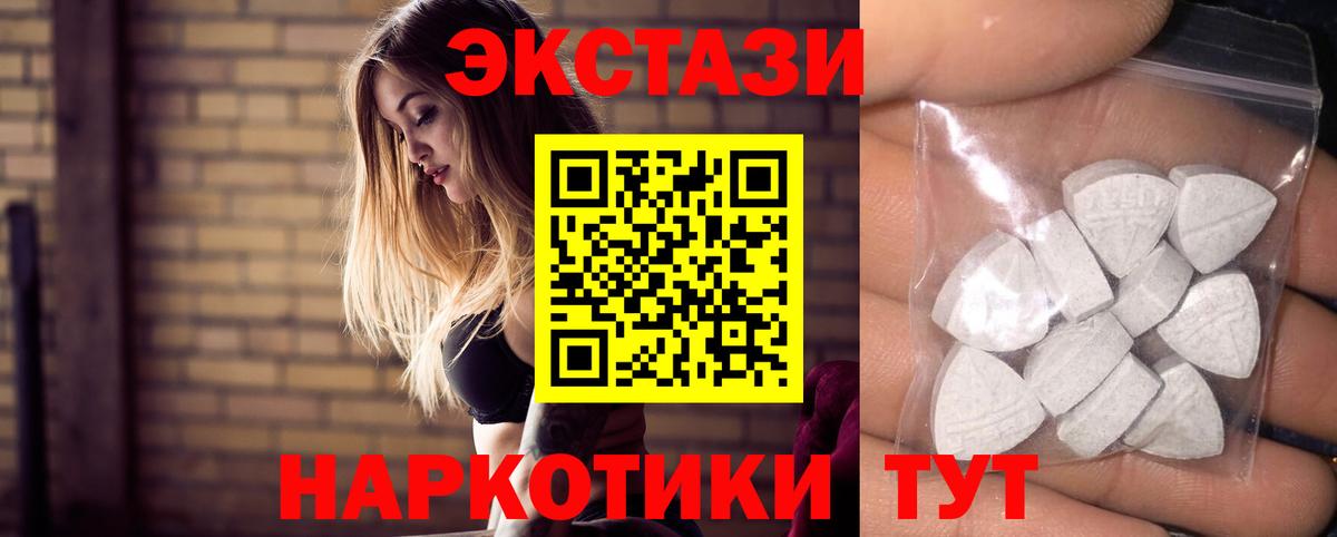 Ecstasy 280мг Жуковский