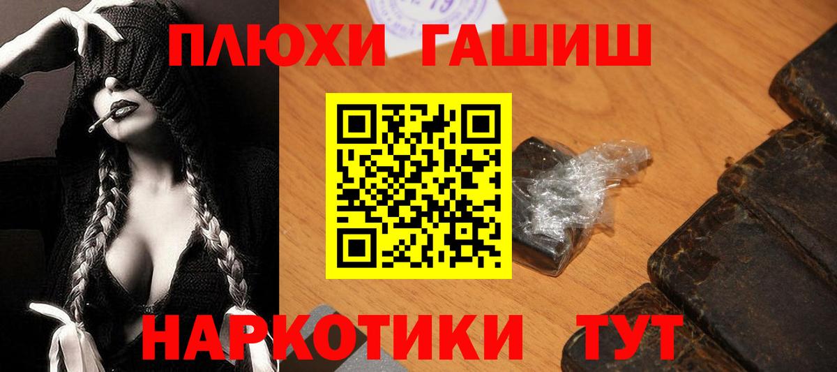 Жуковский  ГАШ 40% ТГК  ГАШИШ  Вход с VPN 