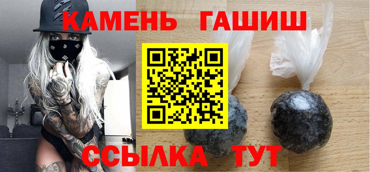 Гашиш гарик Жуковский