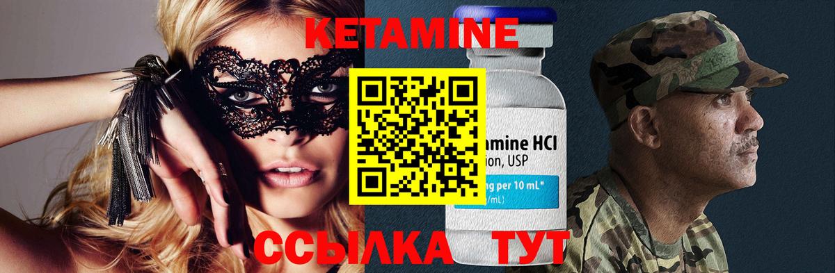 КЕТАМИН ketamine Жуковский