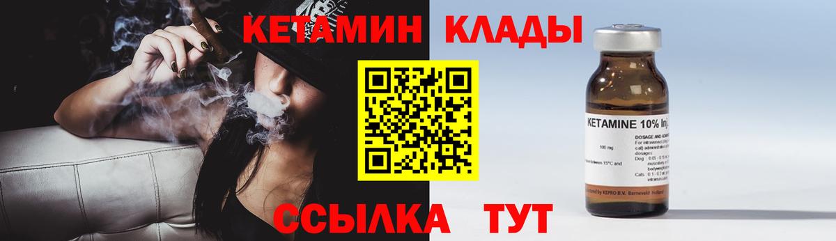 КЕТАМИН ketamine  КЕТАМИН ketamine  Жуковский  Вход с VPN 