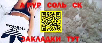 соль курить ск Кумертау