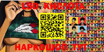 кристаллы Лесосибирск
