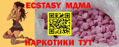 экстази Кунгур