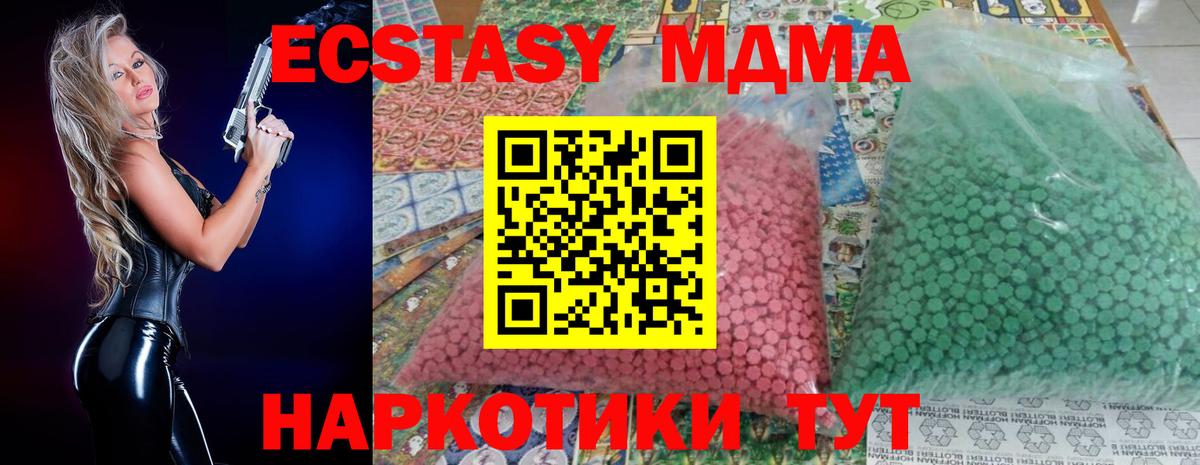 MDMA  МДМА кристаллы  Вход с VPN  Жуковский  МДМА кристаллы 