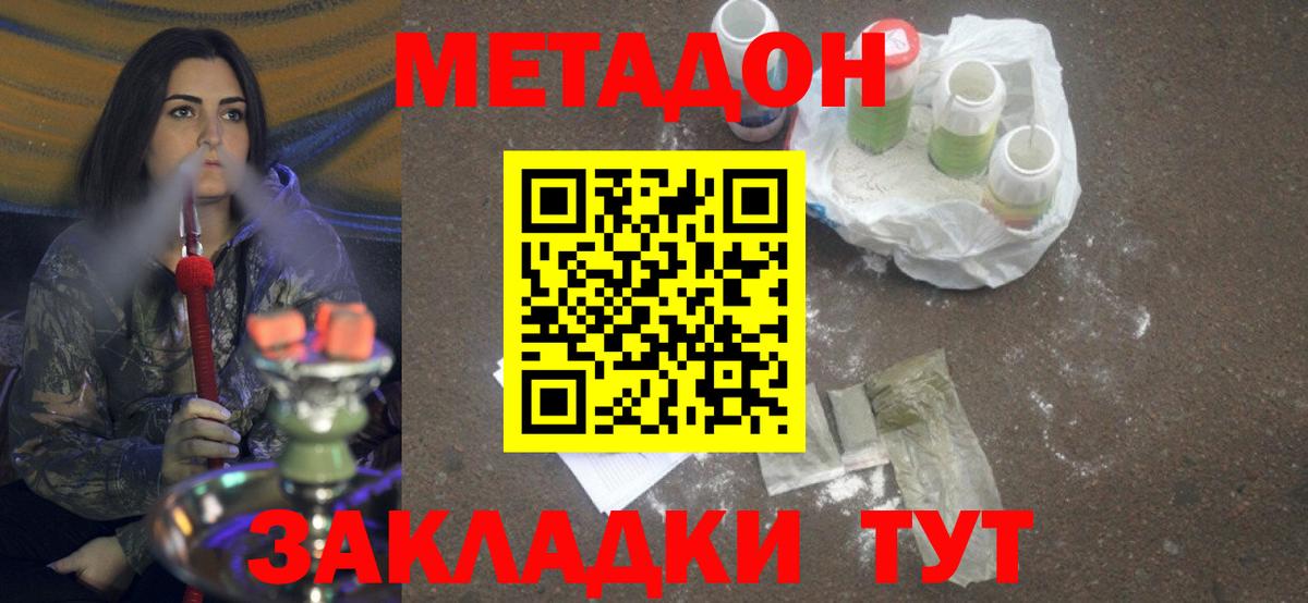 Метадон мёд  mega ССЫЛКА  Жуковский  Вход с VPN 