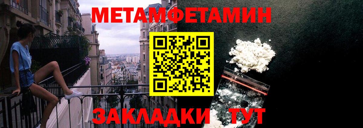 Жуковский  Первитин кристалл  Вход с VPN  Первитин кристалл 