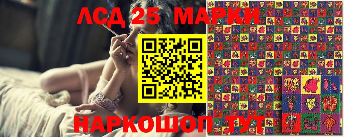 Марки NBOMe  Марки NBOMe 1500мкг  Вход с VPN  Жуковский 