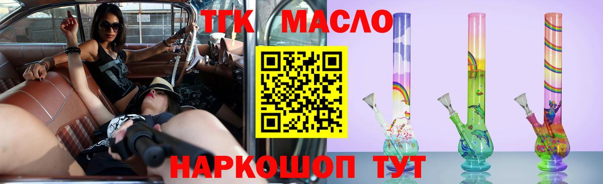 ТГК концентрат Жуковский