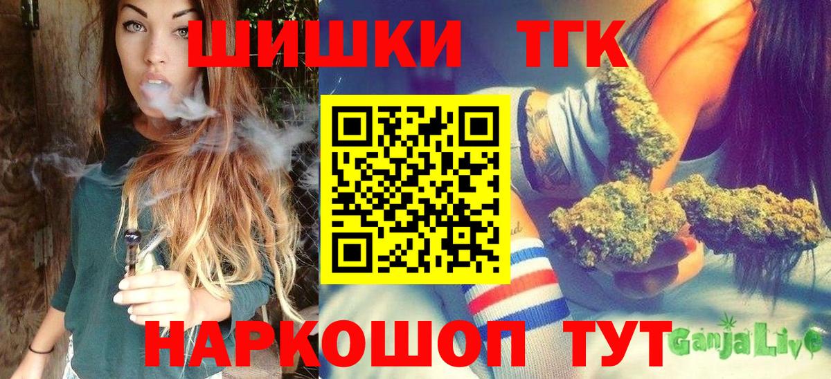 Марихуана тримм Жуковский